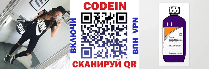 даркнет сайт  Усолье  Кодеин напиток Lean (лин) 