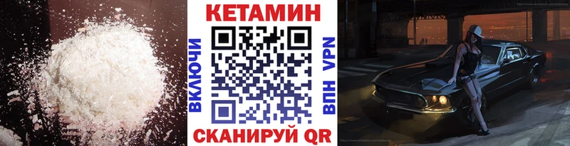 КЕТАМИН VHQ  купить наркотик  Усолье 