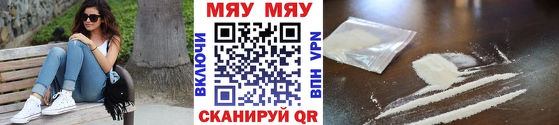 МЕФ мяу мяу  shop формула  Усолье  где купить  